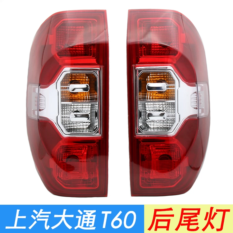 Thích hợp cho SAIC Chase T60 Đèn phanh lắp ráp, đèn xe, datong t60 t70 đèn đèn hậu đèn led oto đèn bi led cho ô tô