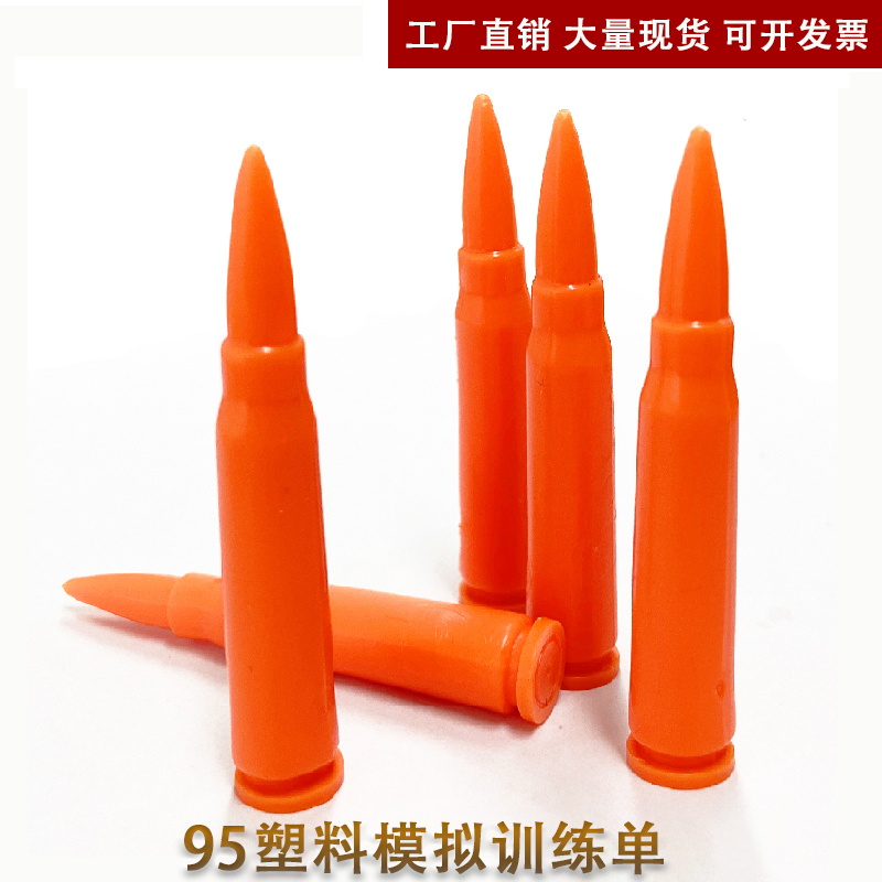 Simulated Training Bullets, Training Rounds, Type 95, Type 92, Outdoor Rubber Plastic, Non-Fireable, Teaching Bullets, Not Real Bullets Simulated Training Bullets, Training Rounds, Type 95, Type 92, Outdoor Rubber Plastic, Non-Fireable, Teaching Bullets, Not Real Bullets