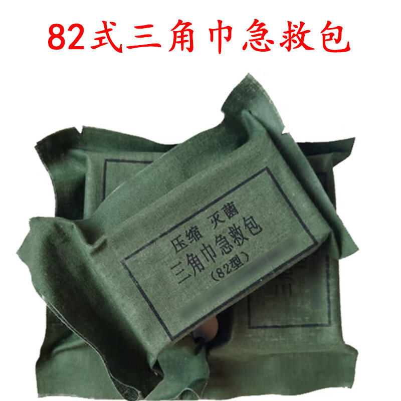 82型三角巾无菌三角绷带压缩灭菌三角巾急救包户外骨伤固定三角巾