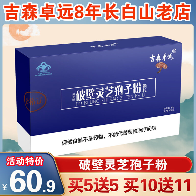 Gizenjo Far Express Sesame Seeds-Cracked Lucid-Lucid Lucid-Spore Powder powder granules 1g packets * 30 packets