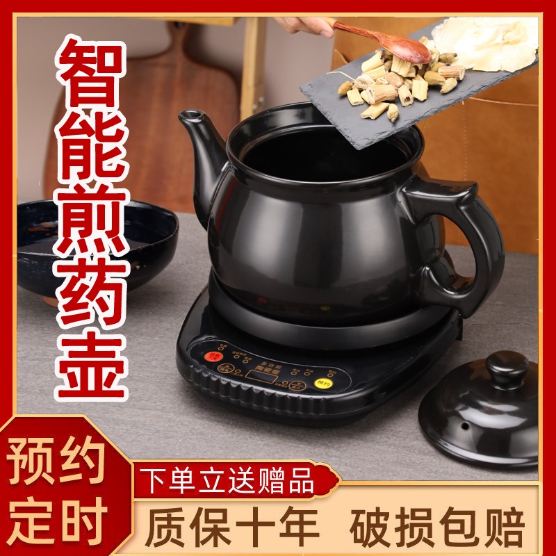 Healthy bear decocting medicine pot automatic pot home electric medicine pot split ceramic health-preserving fried Chinese medicine casserole