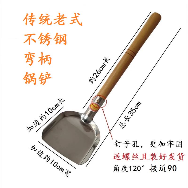 Old-fashioned spatula thickened non-magnetic stainless steel dish spoon anti-scald wooden handle household kitchen kitchen room long handle frying spoon traditional