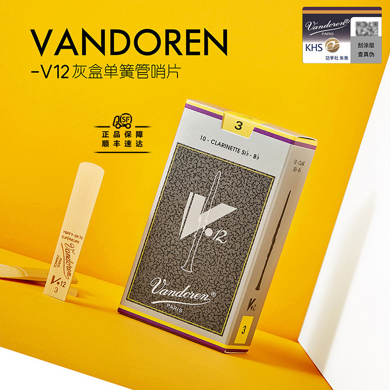 French Vandoren V12 Gray Box Professional Grade Clarinet Reed in B-Flat, Silver Box Reed