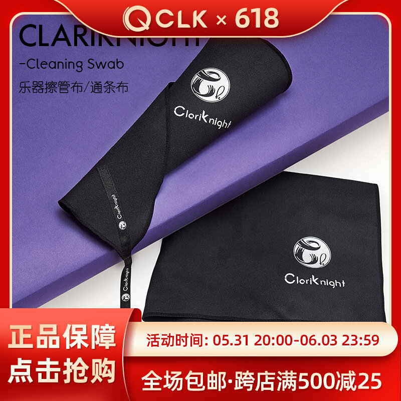 CLK Kiride Musical Instrument Rubbler single clarinet with cloth black tube polished tube cloth Erasable