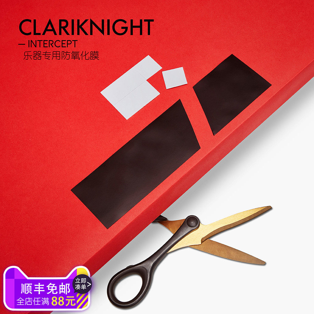 Clariknight Instrument Antioxidation Film Clariknight Clark Clark Clark tube Black tube Saxophone Flute antioxidant paper