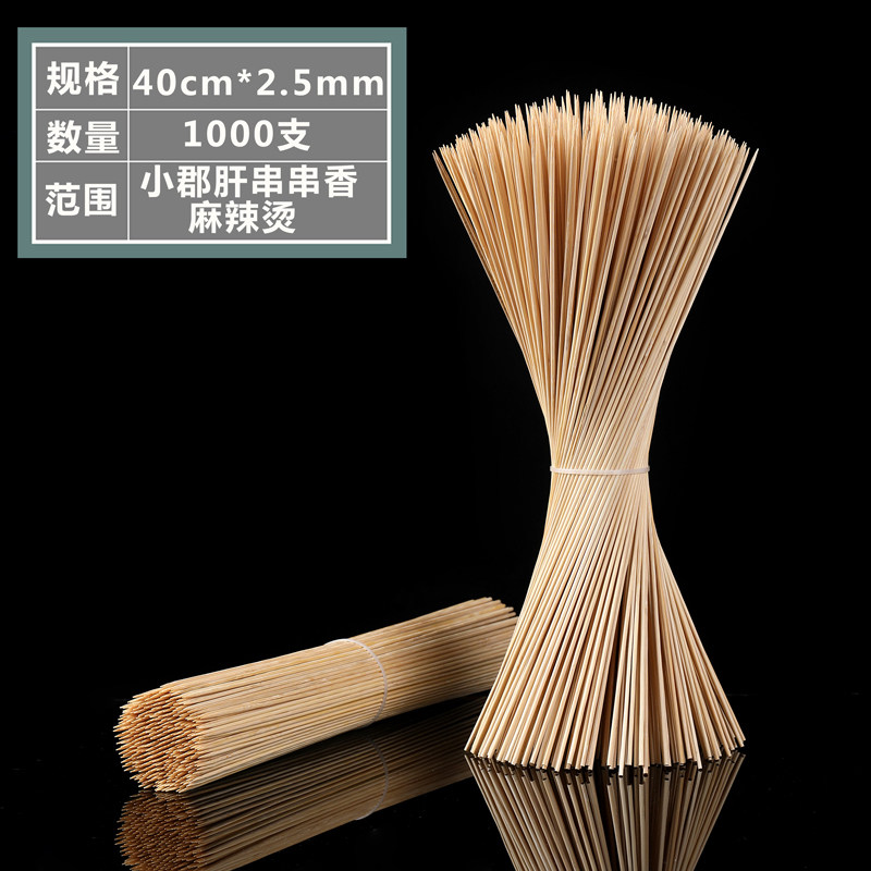 Barbecue bamboo mark 40 cm*2 5mm string of spicy iron plate cold duck sausage fragile hand sign