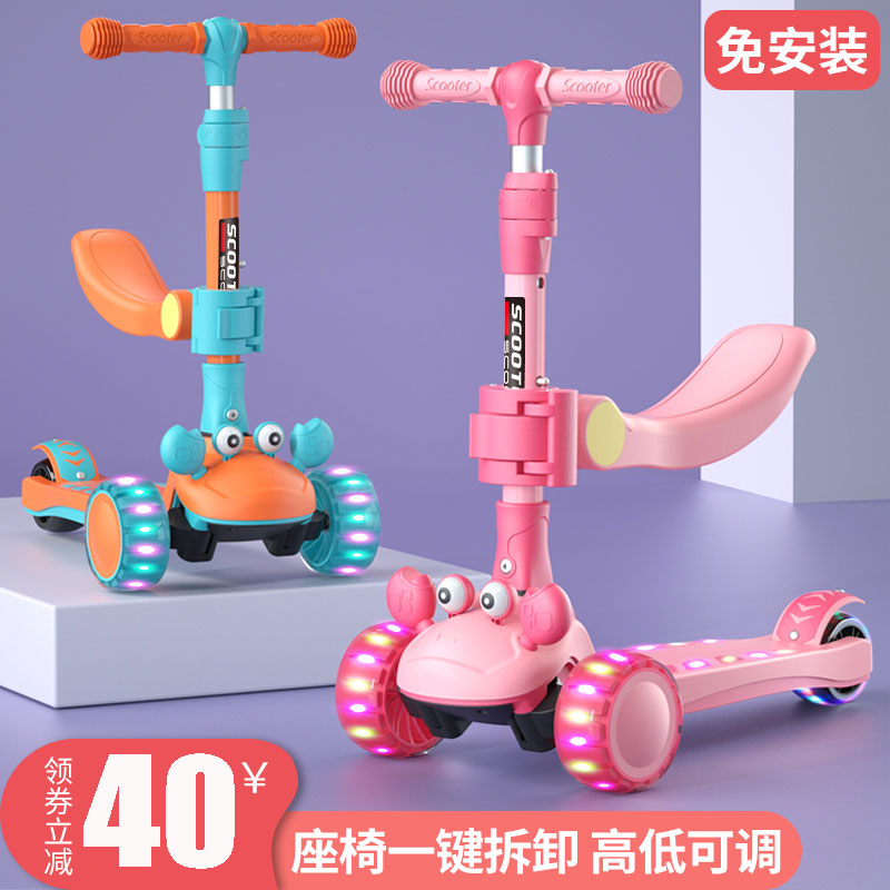 Children's scooter 1-6-8 years old 2 girls princess model can ride on the removable seat children's three-in-one scooter