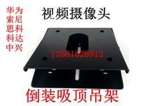 Huawei VPC600 620 video conferencing camera flip bracket ceiling rack hanger camera hoisting bracket