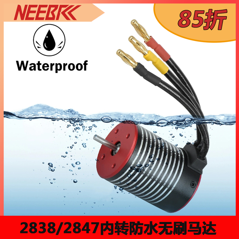 2838 2847 Waterproof Inner Rotor Brushless Motor Suitable for Rc 1/12 1/14 1/16 Racing and Climbing Cars 2838 2847 Waterproof Inner Rotor Brushless Motor Suitable for Rc 1/12 1/14 1/16 Racing and Climbing Cars