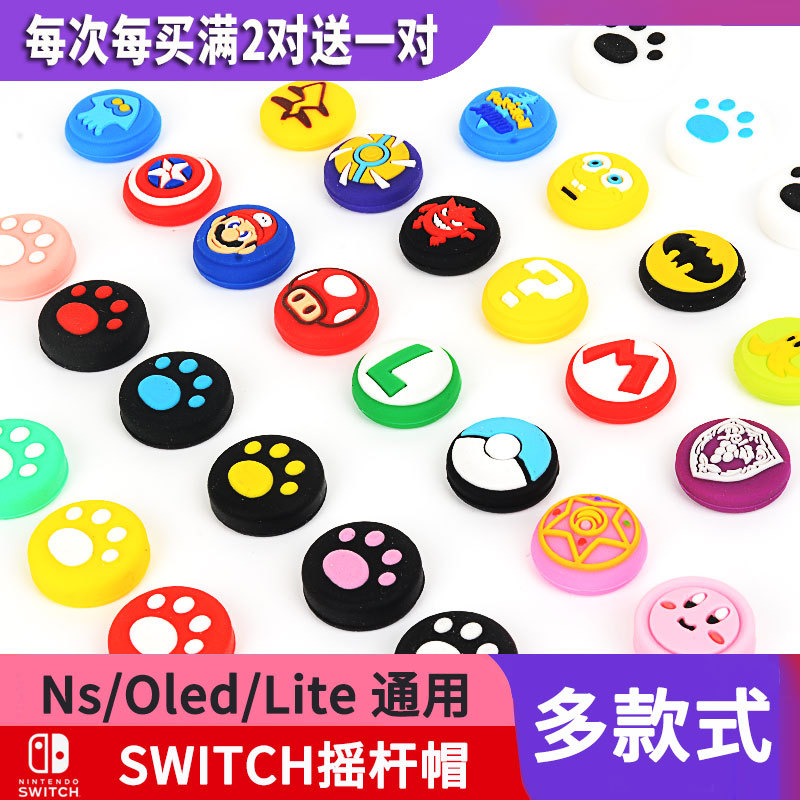 Suitable for Nintendo Switch Joystick Oled Game Controller Keycaps Lite Silicone Cat Claw Cover Ns Protective Cap