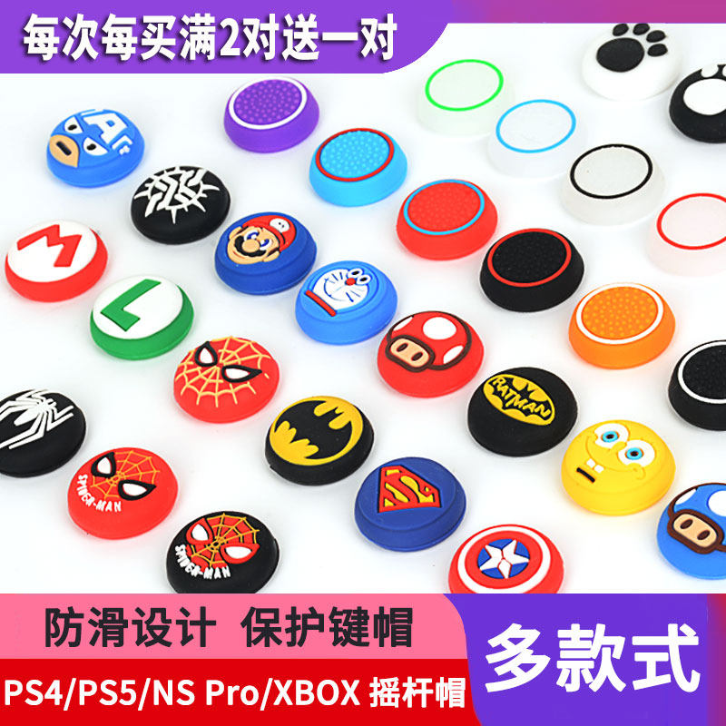 PS5、PS4、Xbox Oneコントローラー、ジョイスティックキャップ、およびSwitch Proボタンキャップ用のシリコン製ゲームカバー。