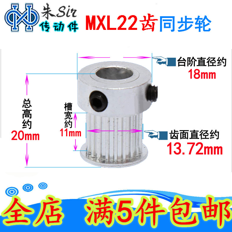 MXL22 tooth K type synchronous pulley aluminum alloy pulley stepper motor motor mechanical automatic transmission belt gear