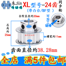 XL24 teeth synchronous belt pulley groove width 11 stepper motor motor aluminum alloy teeth turbine automatic transmission wheel