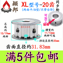 Synchronous wheel XL20 teeth key pin groove aluminium alloy inner hole with keyway hole 8-19 Optional synchronous belt pulley