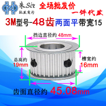 Synchronous wheel 3M48 teeth two sides flat synchronous belt pulley AF type slot width 16 optional inner hole 5-20