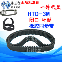 Rubber synchronous belt HTD3M-261 264 267 270 273 276 279 282 pitch 3mm