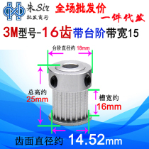 Synchronous wheel 3M16 teeth 3M-16T groove width 16 inner hole 4 5 6 6 35 8 synchronous belt pulley