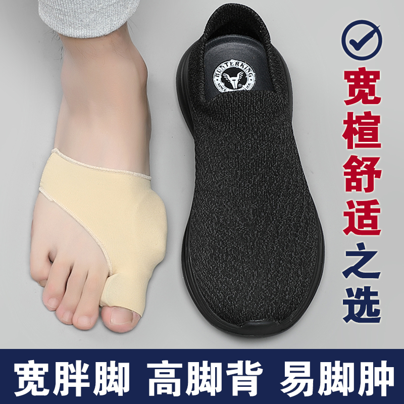 Men's Shoes for Wide Feet, Wide Toe Box, Bunion Correction, Walking Shoes for Elderly, Large Foot, Extra Wide, Lightweight, Soft Sole, Dad Shoes