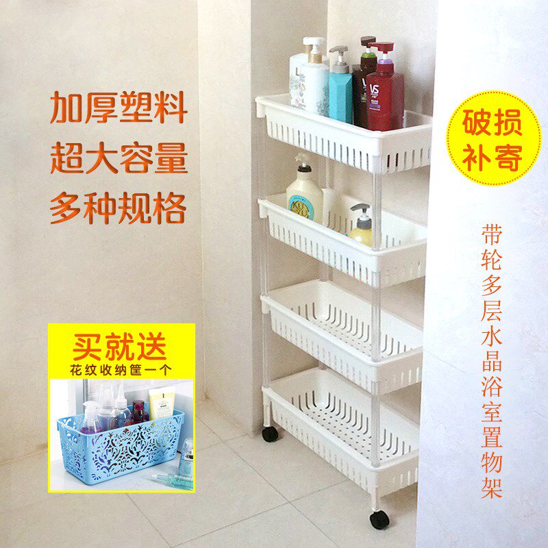 Storage bathroom movable toilet storage trolley-type floor-to-ceiling multi-layer shelf activity plastic kitchen room with wheels