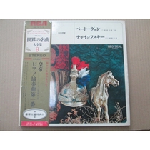 Beethoven Piano Concerto No. 5 Tchaikovsky Piano Concerto No. 1 Vinyl 2LP record