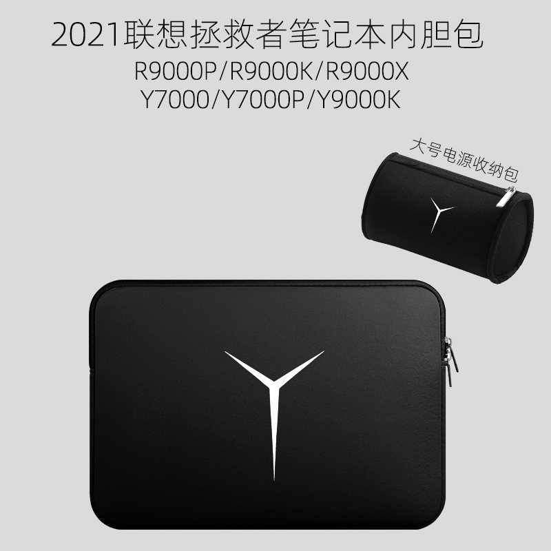 2022 Lenovo Savior R9000p laptop liner bag 16 inch R9000k shockproof protective sleeve 15 6