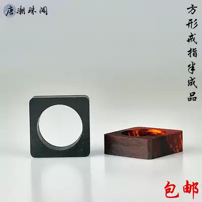 Wooden ring semi-finished ring square red sandalwood green sandalwood blood sandalwood sandalwood ring DIY blank