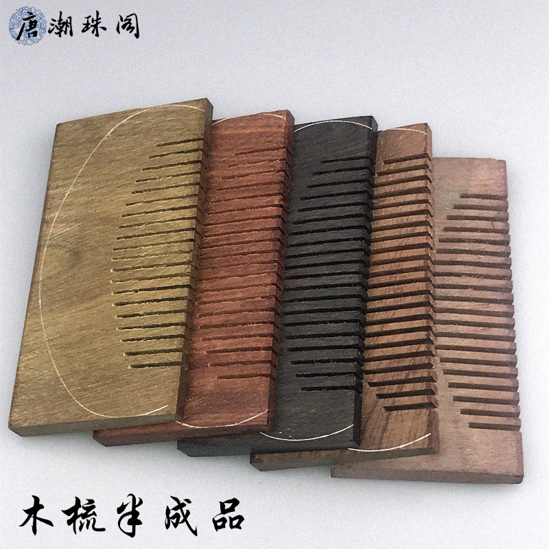 Sandalwood comb Semi-finished blank toothed wood comb DIY Purple light sandalwood blood sandalwood Green sandalwood perilla wood red acid branch