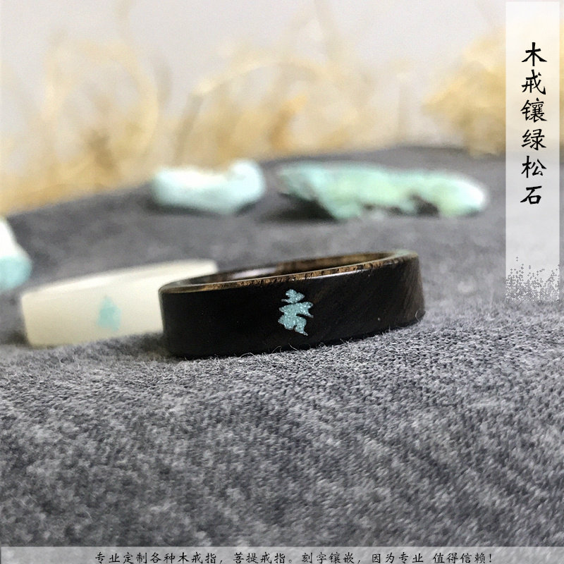 Purple sandalwood ring Bodhi ring lettering inlaid natural mineral turquoise Zodiac guardian constellation