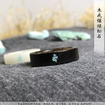 Purple sandalwood ring Bodhi ring lettering inlaid natural mineral turquoise Zodiac guardian constellation