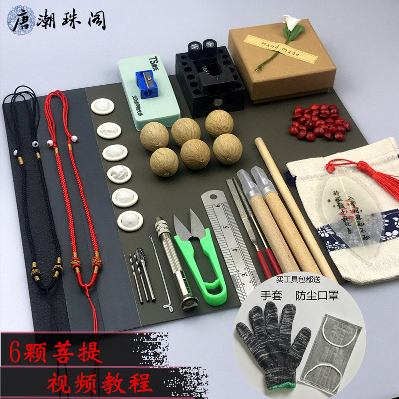 Linglong dice an red bean into the bone lovesickness kit handmade diy material package bodhi root sieve ring vibrato