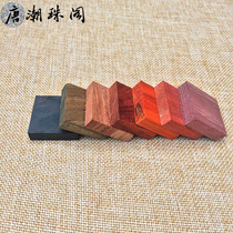 Wood ring material Purple sandalwood blood sandalwood Green sandalwood family sandalwood perilla wood red pear diy ring material 3*3*0 8