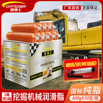 Caterpillar Butter Grease Excavator Forklift Truck Engineering Machinery High Temperature Resistant Butter Bullet Lithium Base Fat