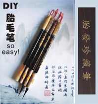 Fetal souvenir fetal hair painting fetal brush fetal seal fetal hair brush custom DIY send your own technical Video