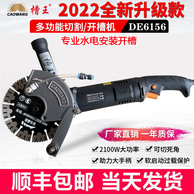 Groove king monolithic slotted machine hydropower installation concrete dust-free with water wall corner mill change cutting machine cutting wire box