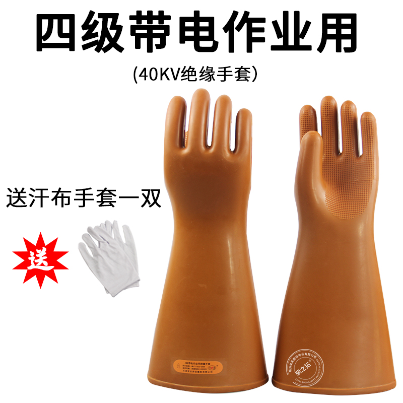 Double safety 10KV25kv35kv rubber insulated gloves Level 1 (hand type)withstand voltage 3000V electrical work anti-electric shock