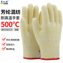 Aramid high temperature resistant gloves 500 degree anti-scalding and heat insulation Microwave oven oven industrial five-finger flexible casserole cooking