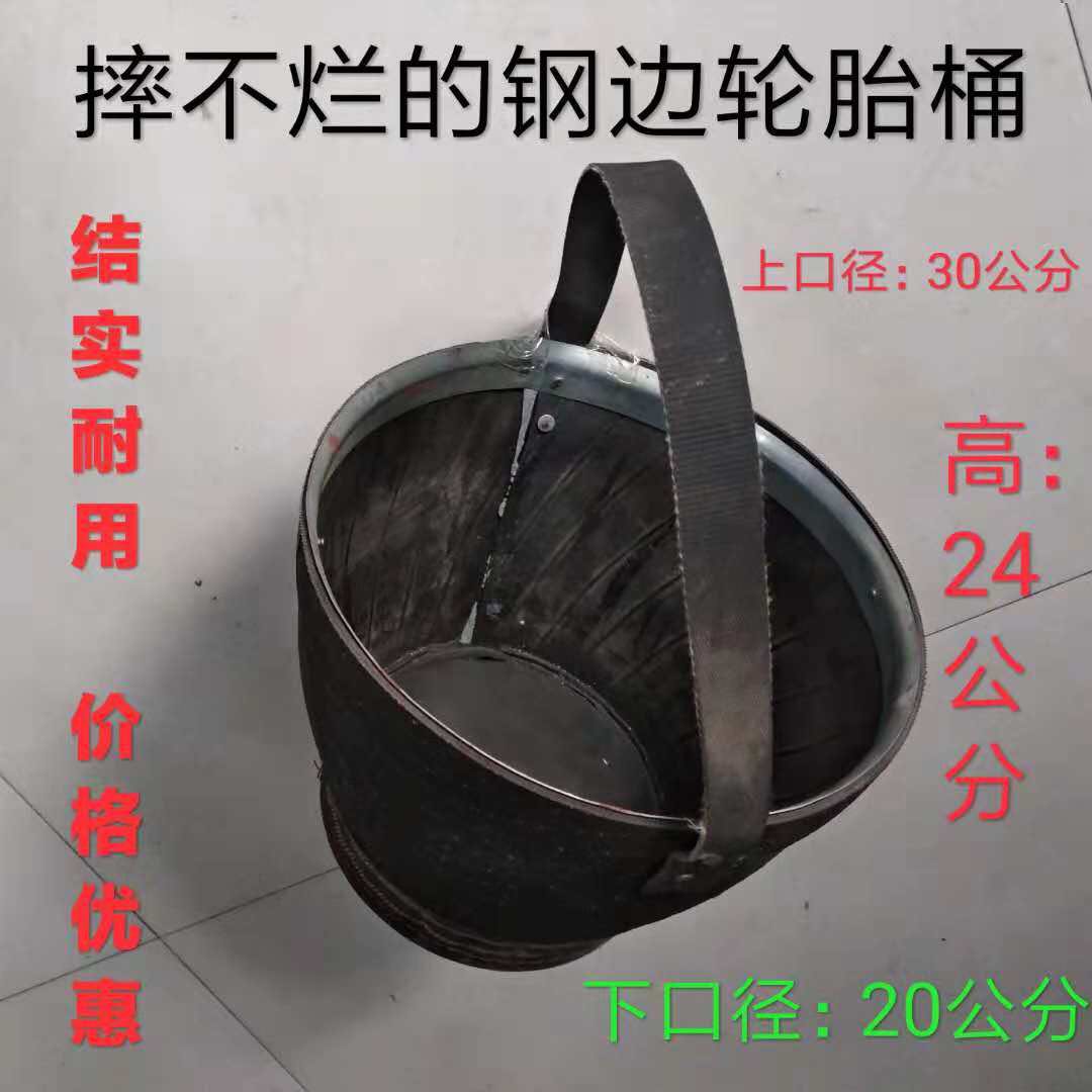 Thickened steel edge tire bucket hanging sand bucket construction site ash bucket ash basin sand ash groove tire leather bucket with handle bucket