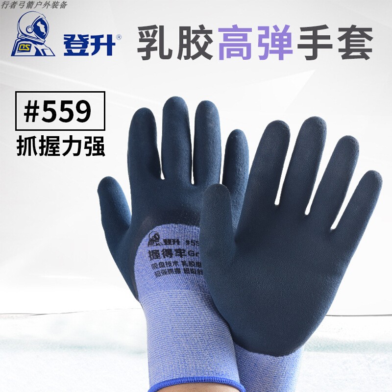 Locker gloves #559#589#509 working comfortable latex anti - slip and water resistant oil dip breathable breathable