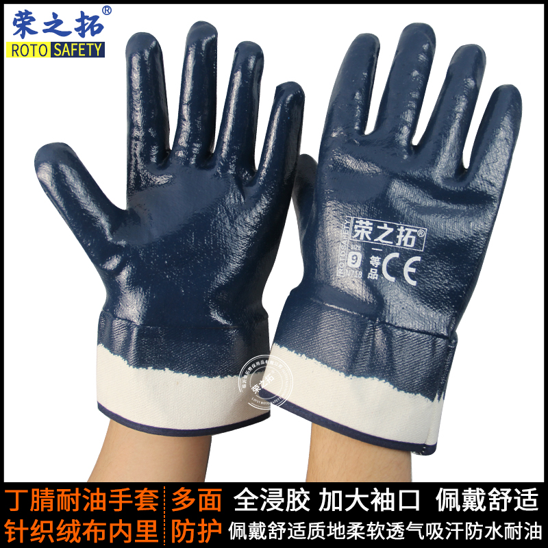 12 pairs of oil-resistant full rubber gloves safety mouth nitrile machinery factory oil field anti-slip wear-resistant oil-resistant oil thickening and fleece