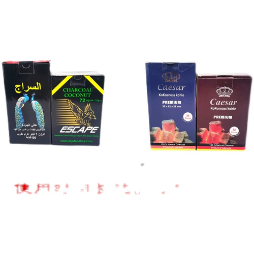 Cocobrico кокосовая оболочка импорт углерод Caesar Coconut углерод углерод арабский табак Carban Bat Ktv