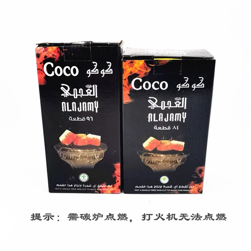 Cocobrico кокосовая оболочка импорт углерод Caesar Coconut углерод углерод арабский табак Carban Bat Ktv