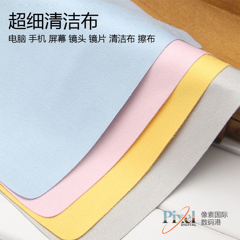 Ultra fine cleaning cloth computer mobile phone screen lens cleaning cloth lenses rubbing cloth
