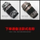 24-7024-105 16-3570-200 Canon SLR carbon phim bảo vệ ống kính máy ảnh băng sợi sticker - Phụ kiện máy ảnh kỹ thuật số