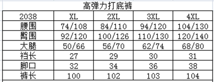 2018 mới cộng phân bón XL chị béo chị xuân xuân xà cạp mới là quần lửng ống mỏng