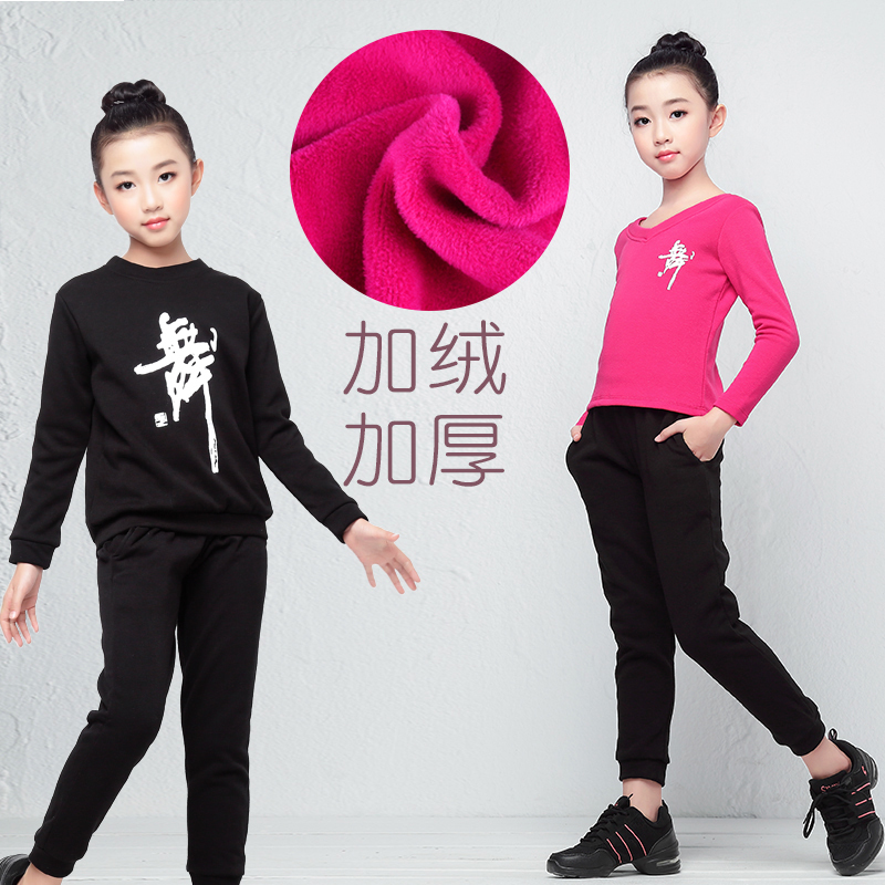 Children's dance clothes girls long-sleeved velvet dance clothes autumn and winter thickening practice clothes men's Latin dance clothing suit