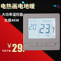 Electric heating new thermostat heating electric wall heating graphene carbon crystal heating large screen temperature controller Jiangsu Province