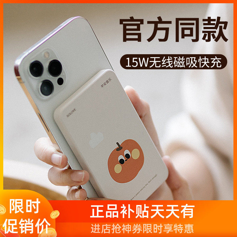 Magsafe wireless magnetic suction mobile charging iPhone12 fast charging Apple 13 ultra-thin small portable action power