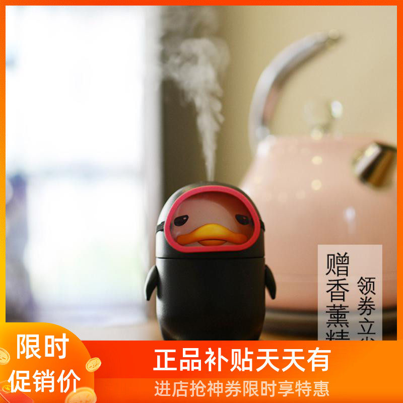 biglands Dive Duck Air Humidifiers Small Mini Home Silent Bedrooms Tabletop Scented Spray Decontamination