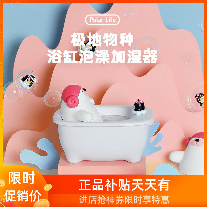 Mini usb bathtub humidifier small household mute bedroom office desk large spray purifying air moisturizing