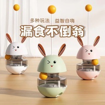 Cat toys self-stimulating and boredom relief cat sticks cat tumblers leaky food balls kittens bite-resistant and energy-consuming products